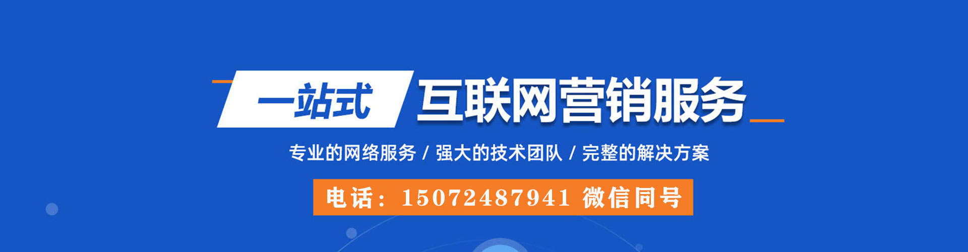 下营百度平台推广