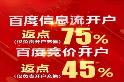 不同行业的信息流广告开户成功案例对比